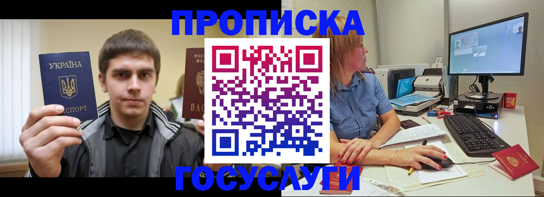 прописка гарантия в Камбарке