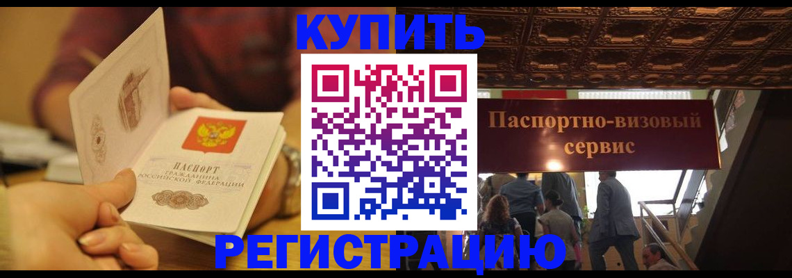 временная регистрация законно в Камбарке