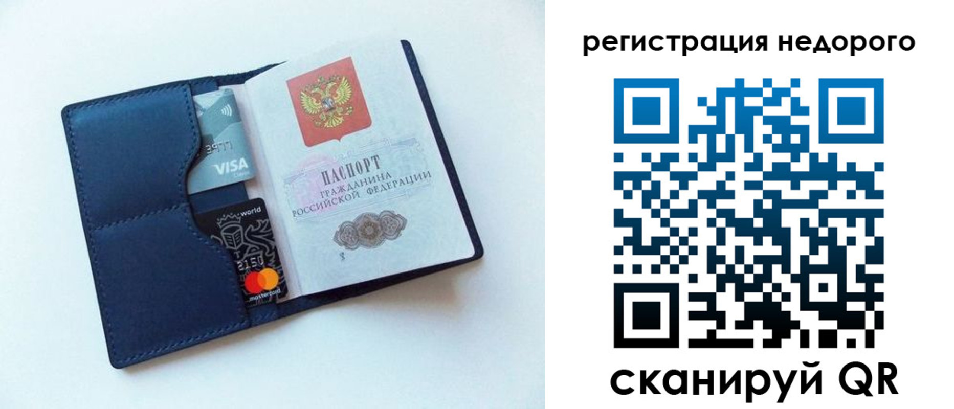 временная регистрация для всех в Камбарке