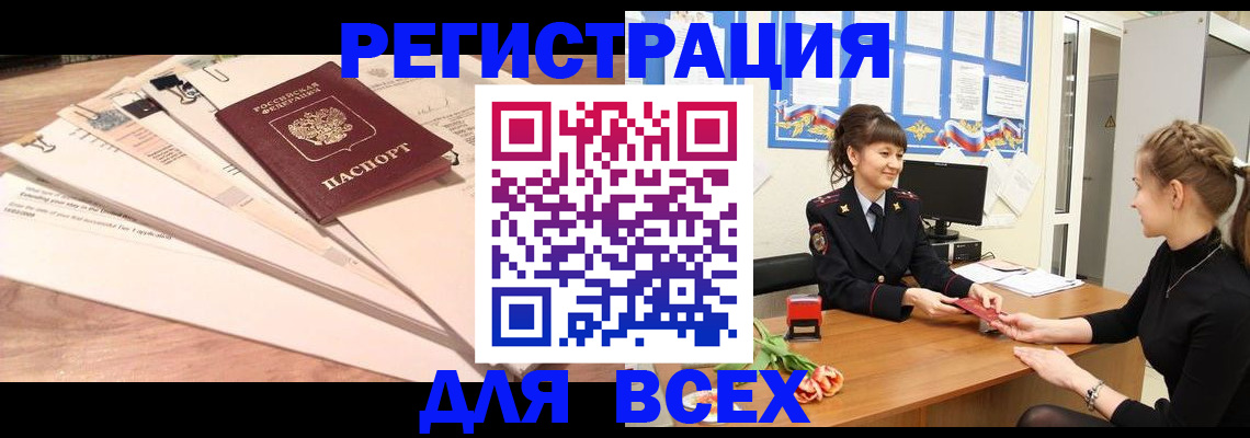временная регистрация надежно в Камбарке