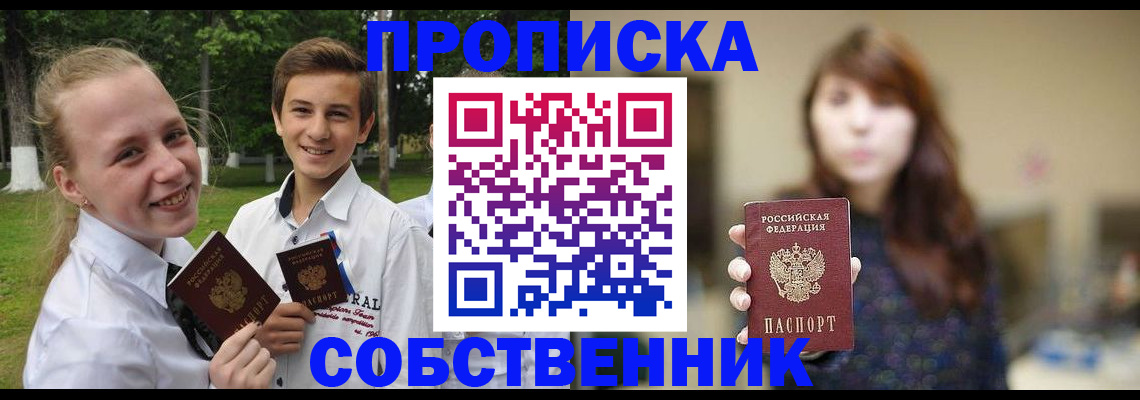 временная регистрация купить в Камбарке