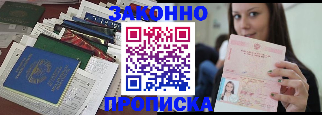временная регистрация для школы в Камбарке