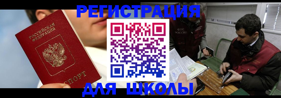 прописка для кредита в Камбарке