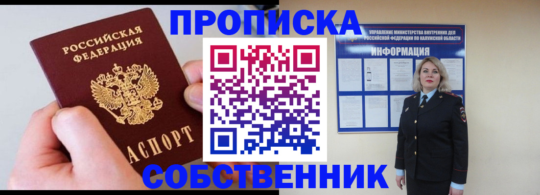 прописка иностранных граждан в Камбарке
