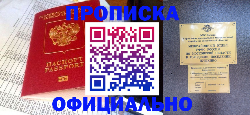 прописка от собственника в Камбарке