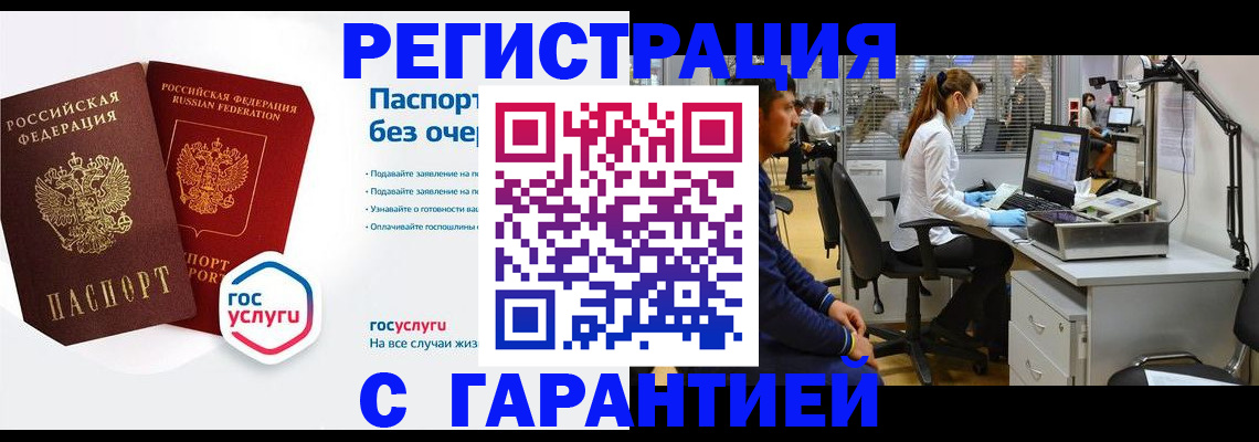 временная регистрация для школы в Камбарке